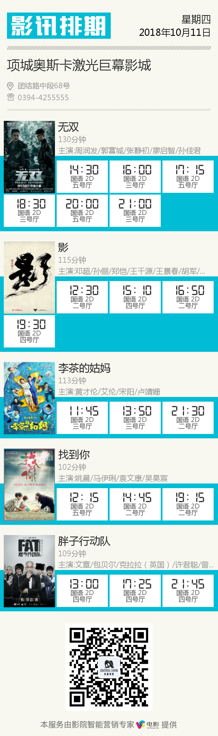 排期图片下载 (1).png